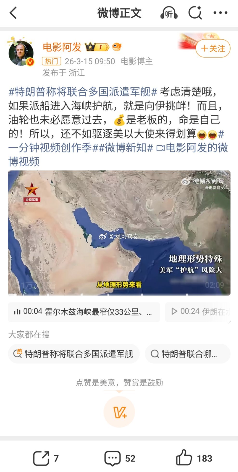 特朗普称将联合多国派遣军舰美国连自己的军事基地都护不住，还要去给商船护航？脑子秀