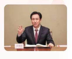 恒大集团、恒大地产及许家印案一审开庭，被指控8罪！
        我做为一个普