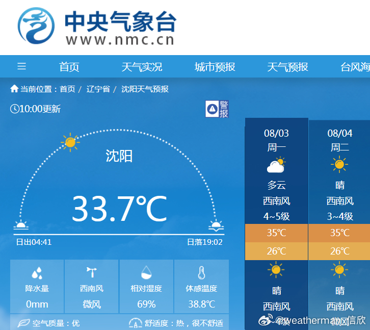 【高温】今天10时，浙江山东江苏安徽部分站点已经出现35℃以上高温。从数值预报看