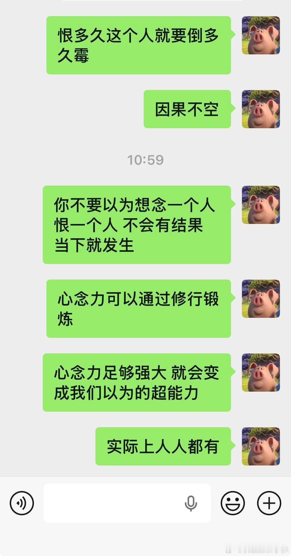 心念不净 因果不空 