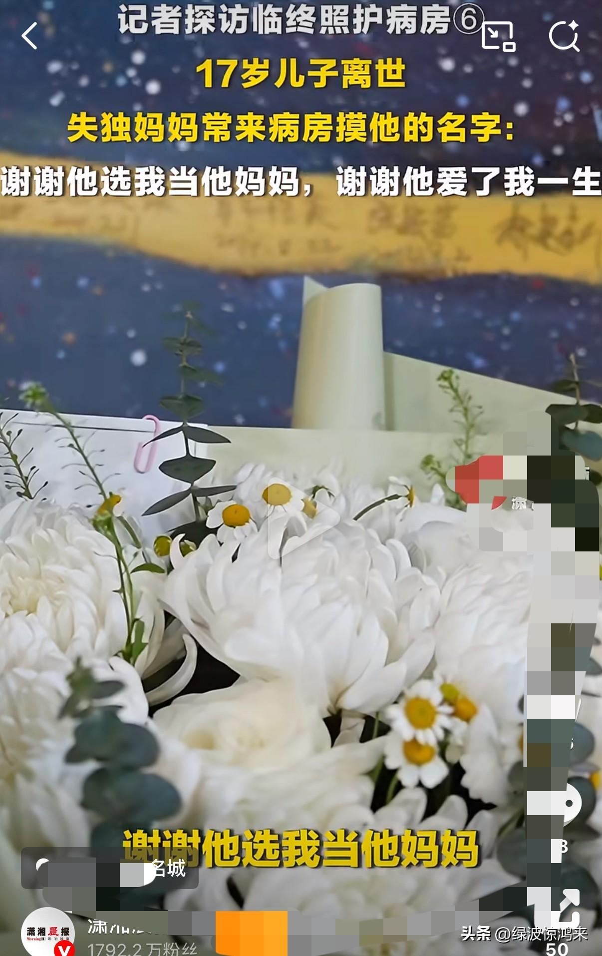 这样的母爱，连医生都红了眼眶！

“谢谢他选我当妈妈，我爱了他17年，他爱了我一