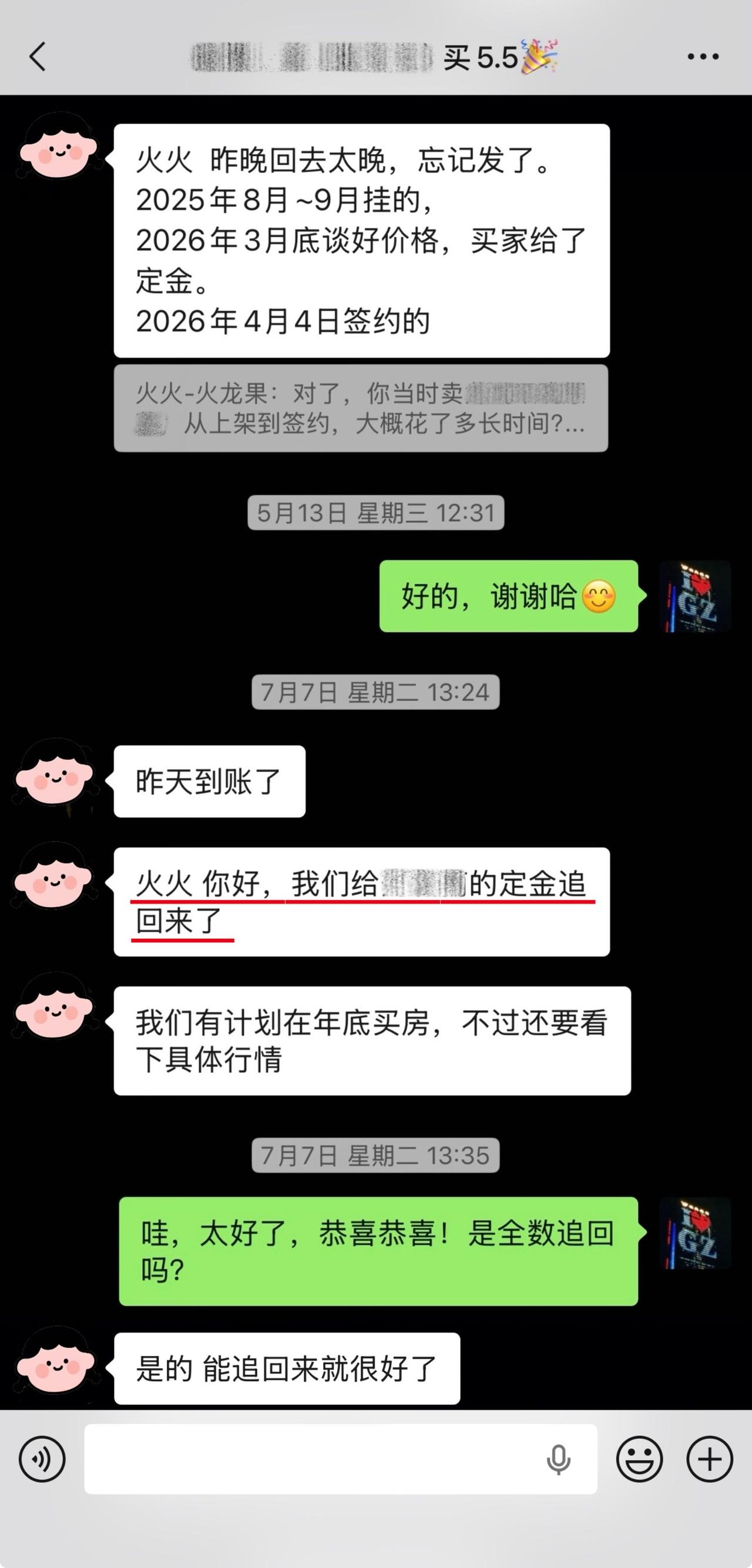【喜报简讯10🎉】最近几天很忙，卖房需求突然多了起来，而且都比较棘手，所以头有