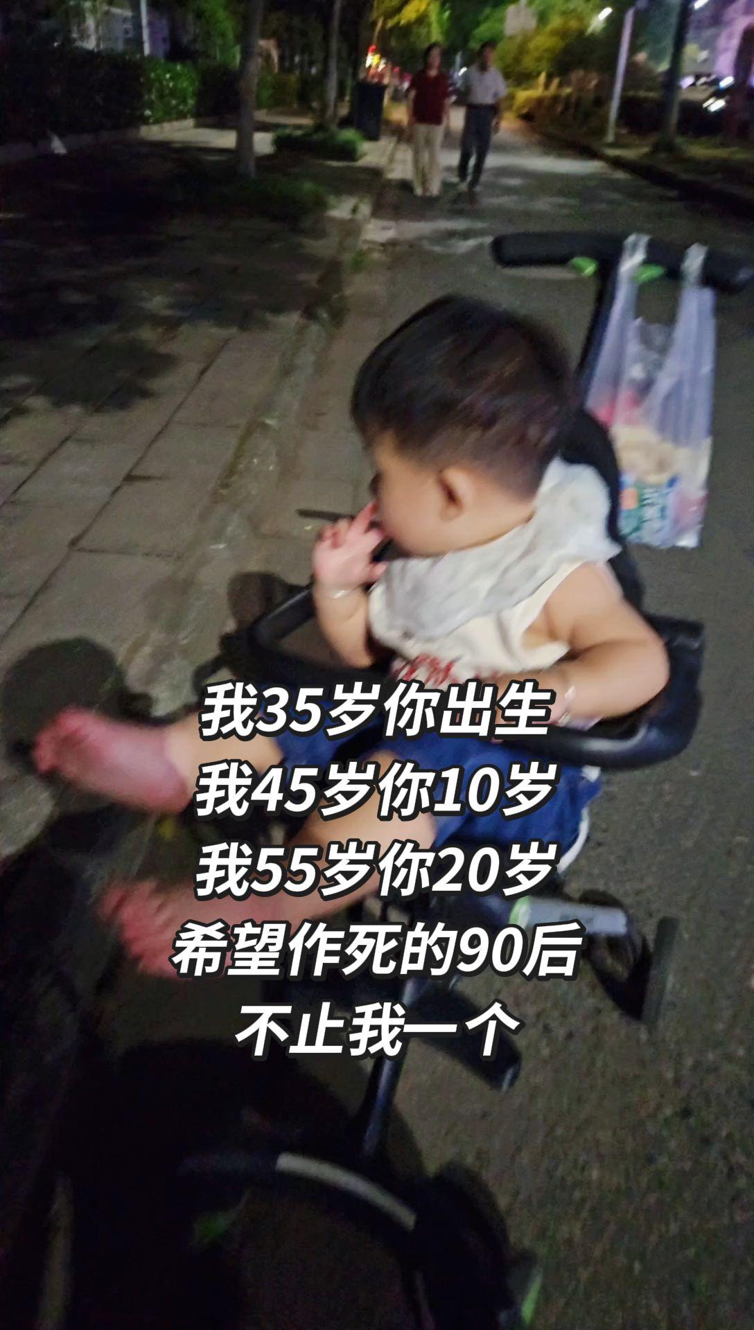 我35岁你出生 我45岁你10岁 我55岁你20岁 希望作死的90后 不止我一个
