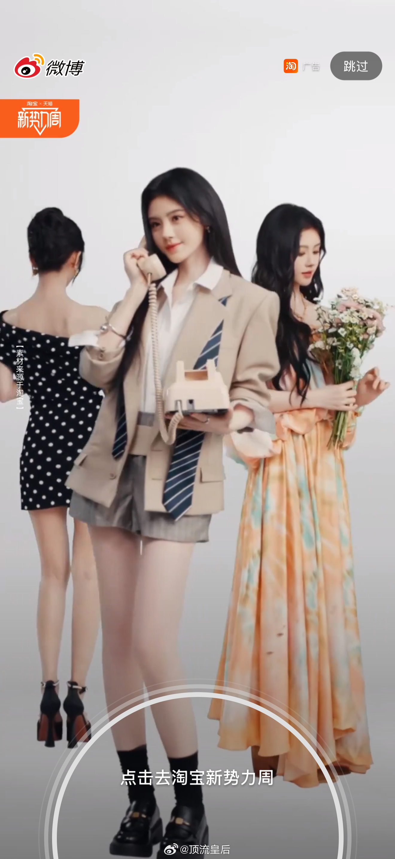 鞠婧祎微博开屏很好看 