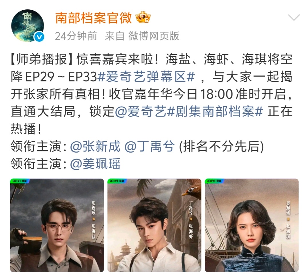 所有人今晚都去发弹幕！有主演互动！我有预感今晚要破9500 