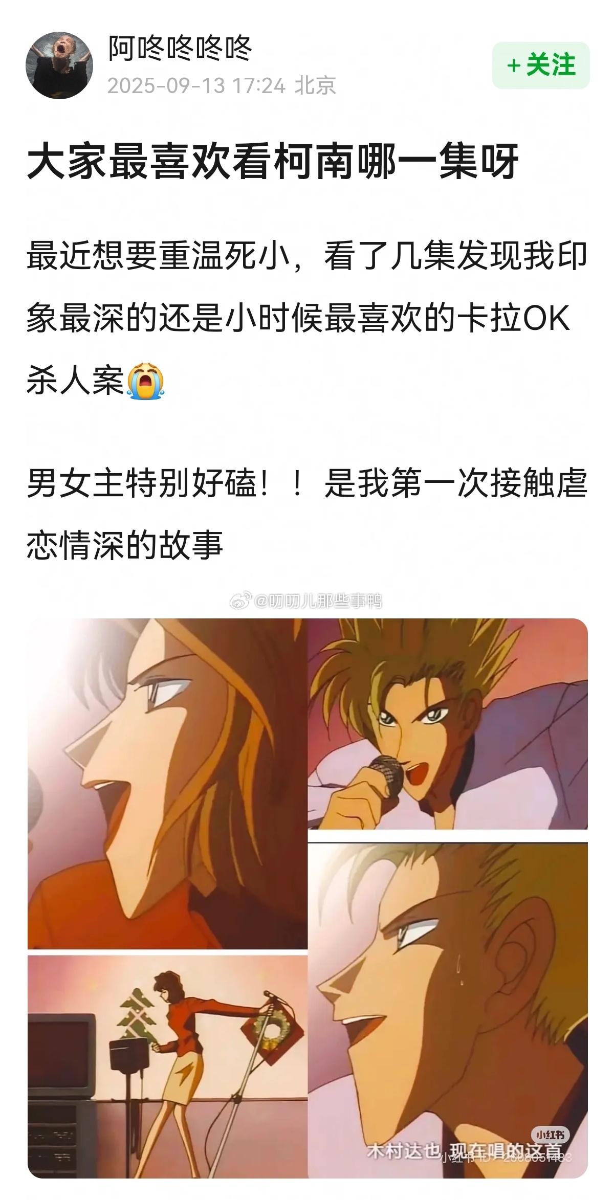 大家最喜欢看柯南哪一集？[好喜欢][好喜欢]（图书馆和绷带是我的童年阴影） ​​