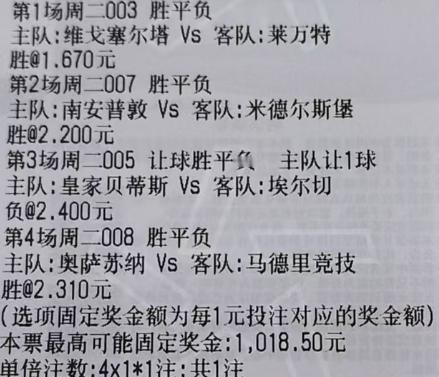 2026-05-13 01:00 周二003 西甲 塞尔塔vs莱万特 参考：胜 