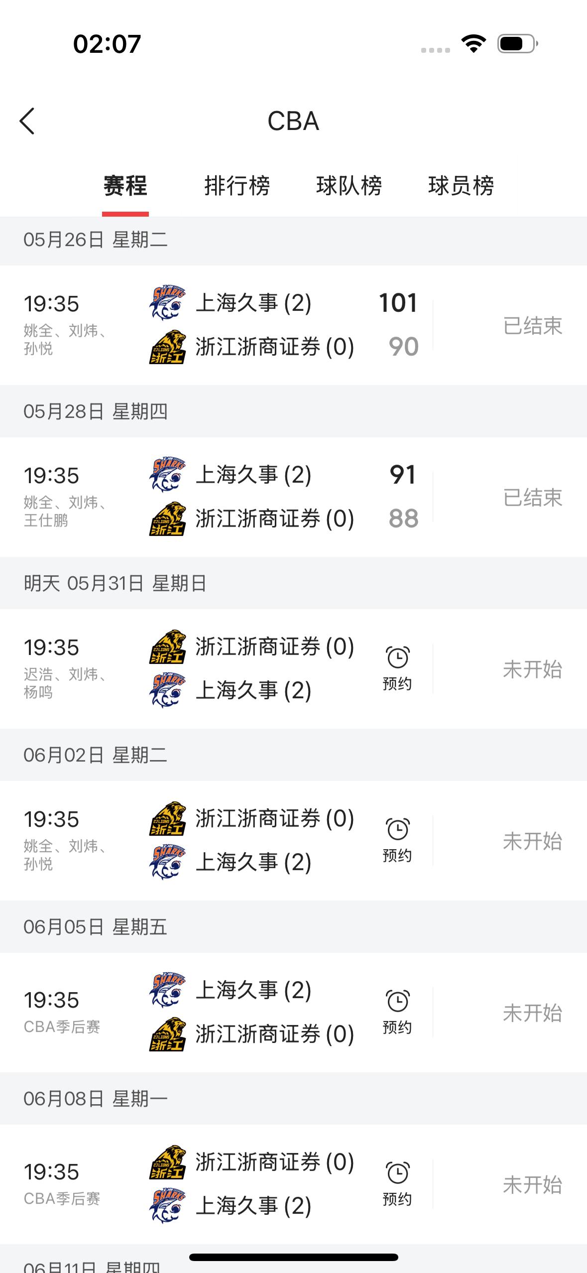 本赛季CBA总决赛的第三场比赛将于明天在浙江浙商证劵男篮的主场打响！

    