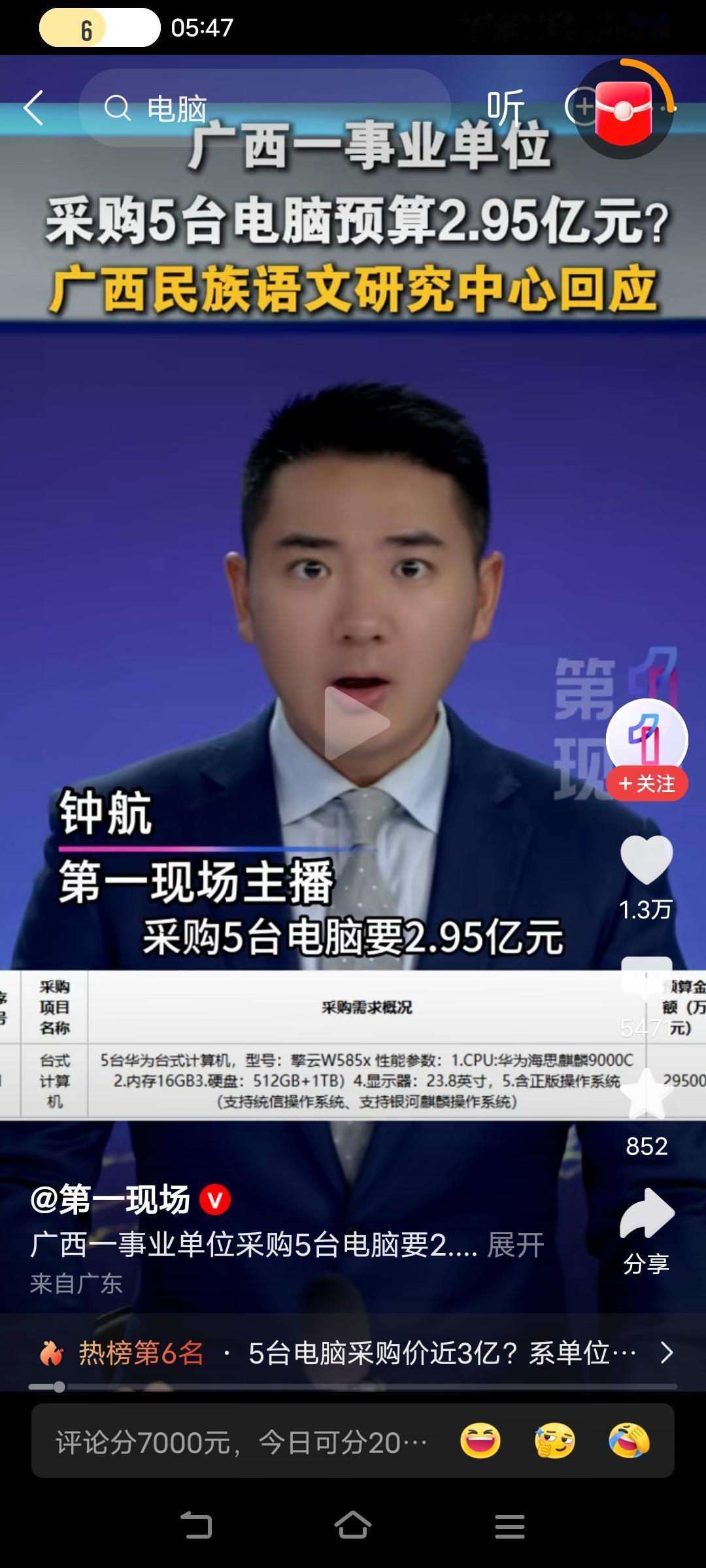 这是被发现了，如果没发现就蒙混过关了