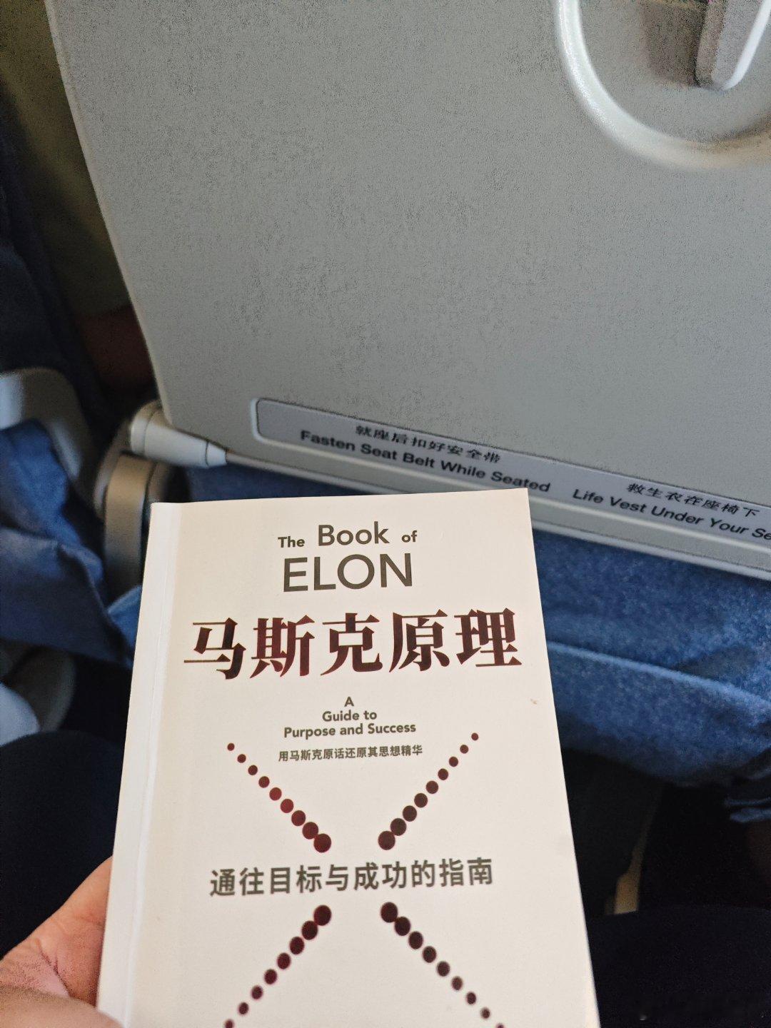 早班机，忘记了周一的交通早高峰。    九点半起飞的航班，7点半从家里出发，以为
