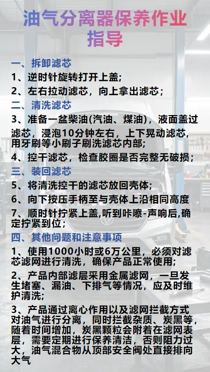 教你油气分离器如何保养