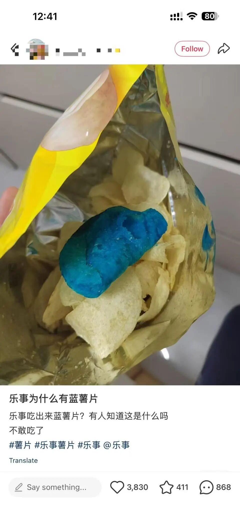 2026 年 7 月 12 日，有消费者在社交平台发布实拍视频，称自己购买的乐事