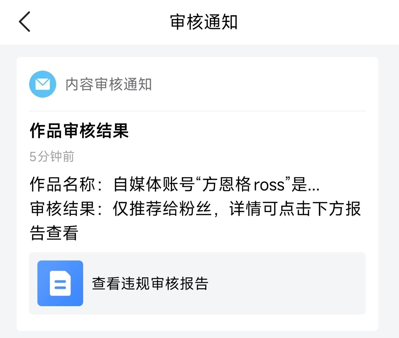 不得不说，“方恩格”的孝子贤孙们还真不少！
昨天我的一篇关于头条号“方恩格”的文