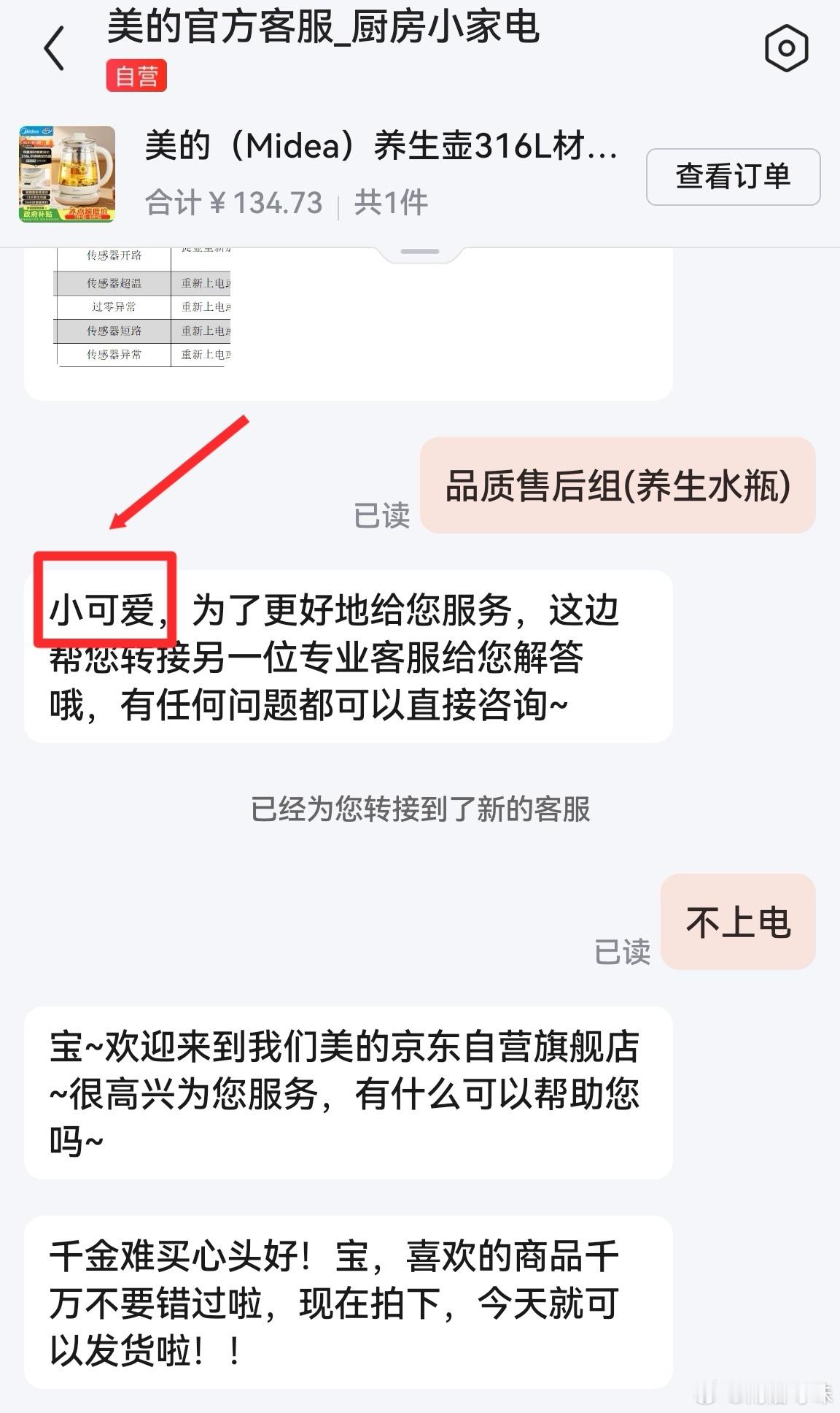现在的Ai漫剧真的该规范一下了，用词诡异，好好的正确情绪表达“坏蛋、贱人、王八蛋