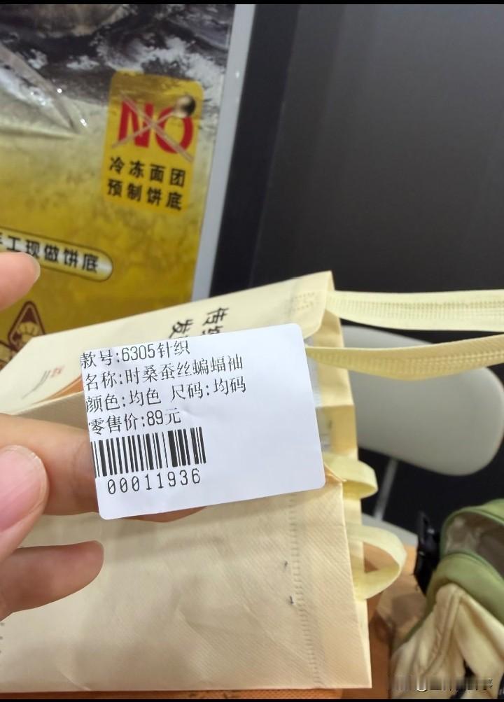 所以这件衣服进价是36对吗