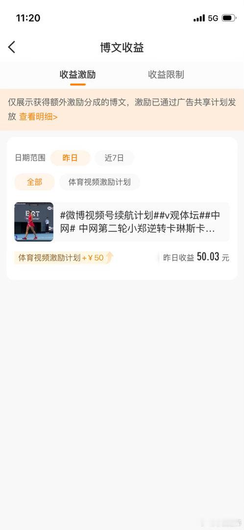 郑钦文1008生日快乐 小郑送的生日红包有点大哦，半个月的业绩完成了。和那天小红