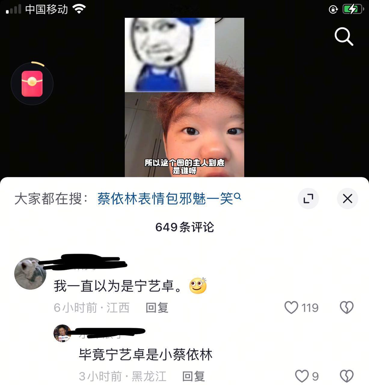 毕竟拧拧是小蔡依林 ​​​