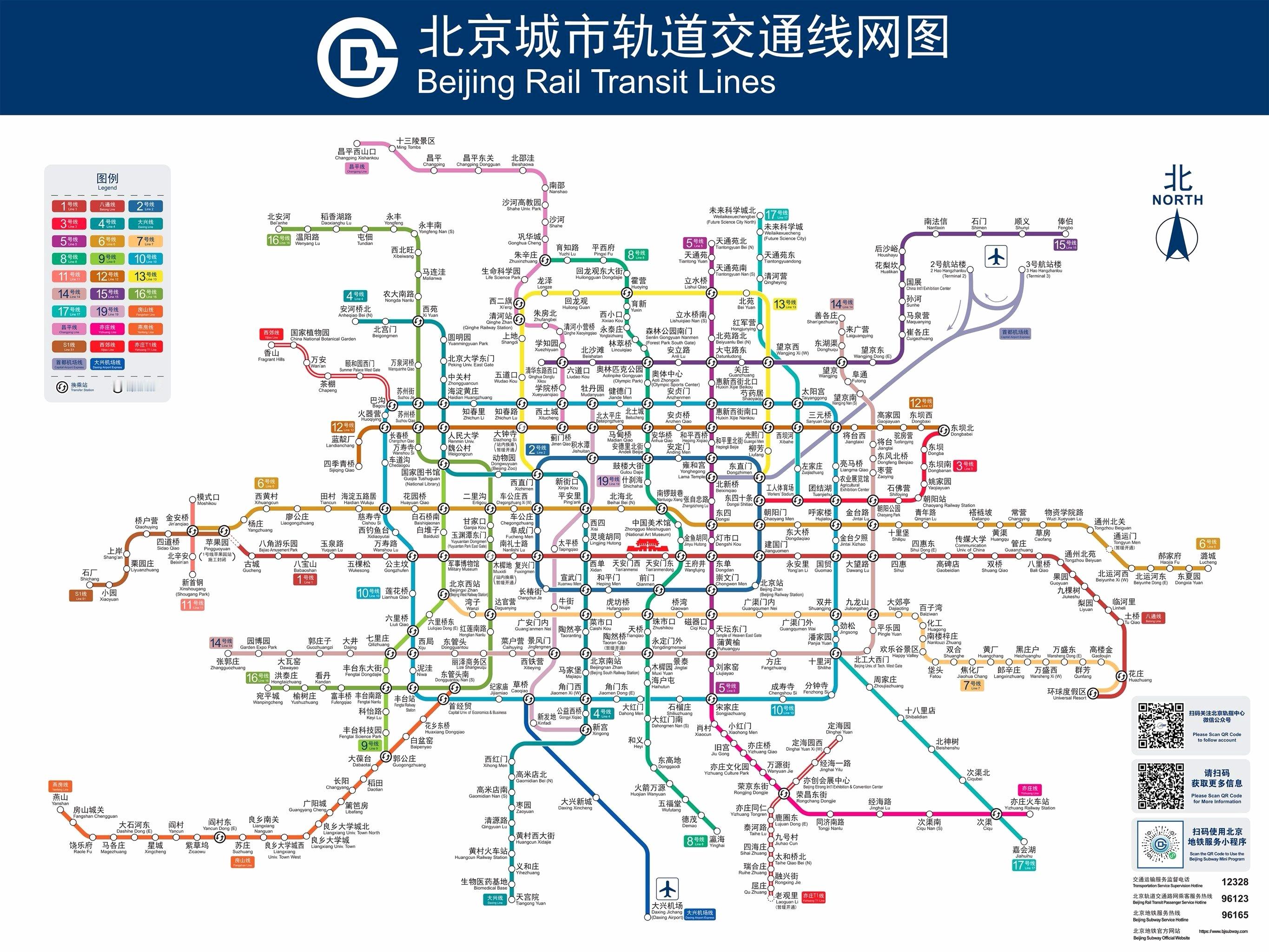 北京地铁井然有序的秘密是什么原来北京地铁井然有序的秘密在这里！指挥中心一眼看清全