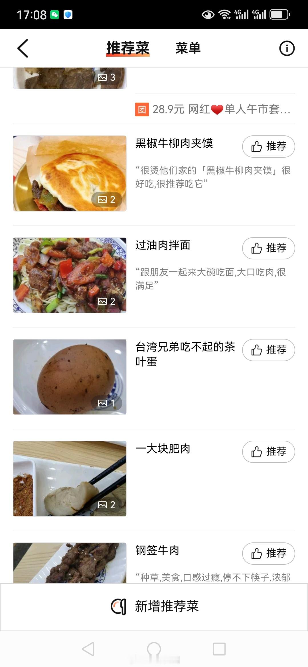 这个点好饿，翻了大众点评，这个梗咱们是过不去了，吃不起的茶叶蛋[吃瓜] ​​​