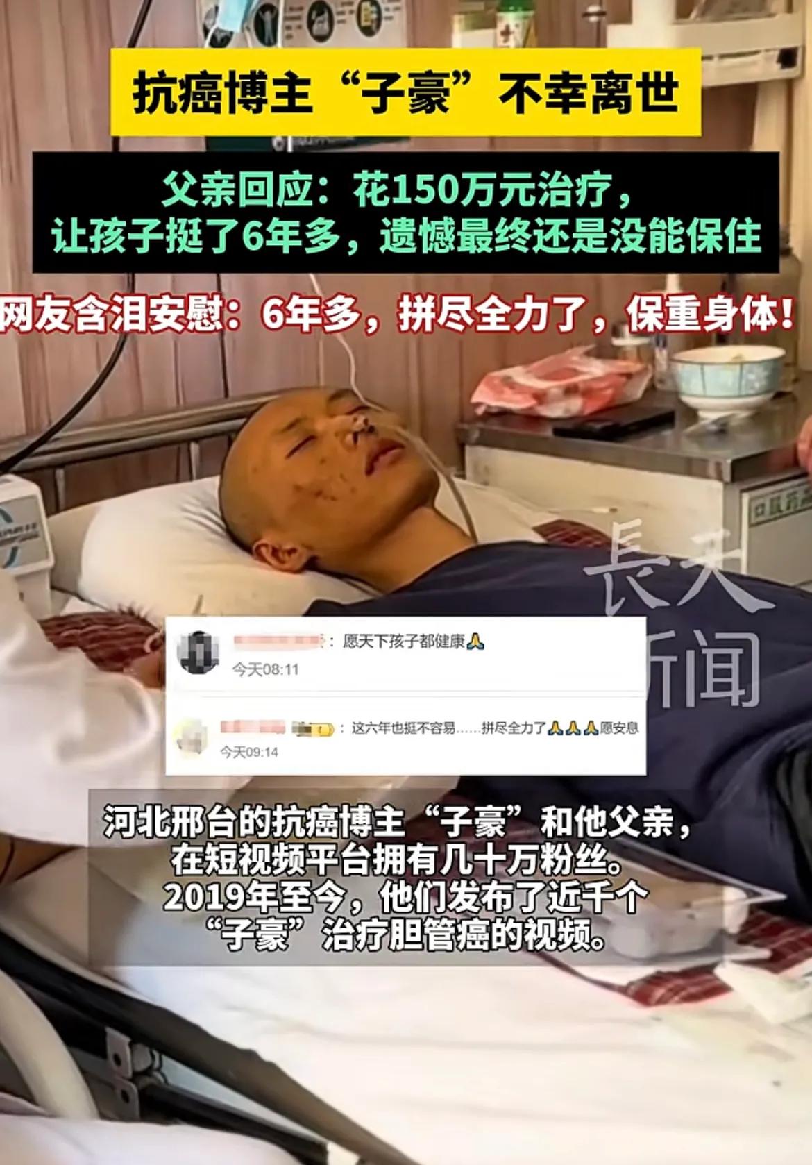 17岁网红抗癌6年后离世，留下的故事让人心碎

大家好，今天我们来聊一个让人感慨