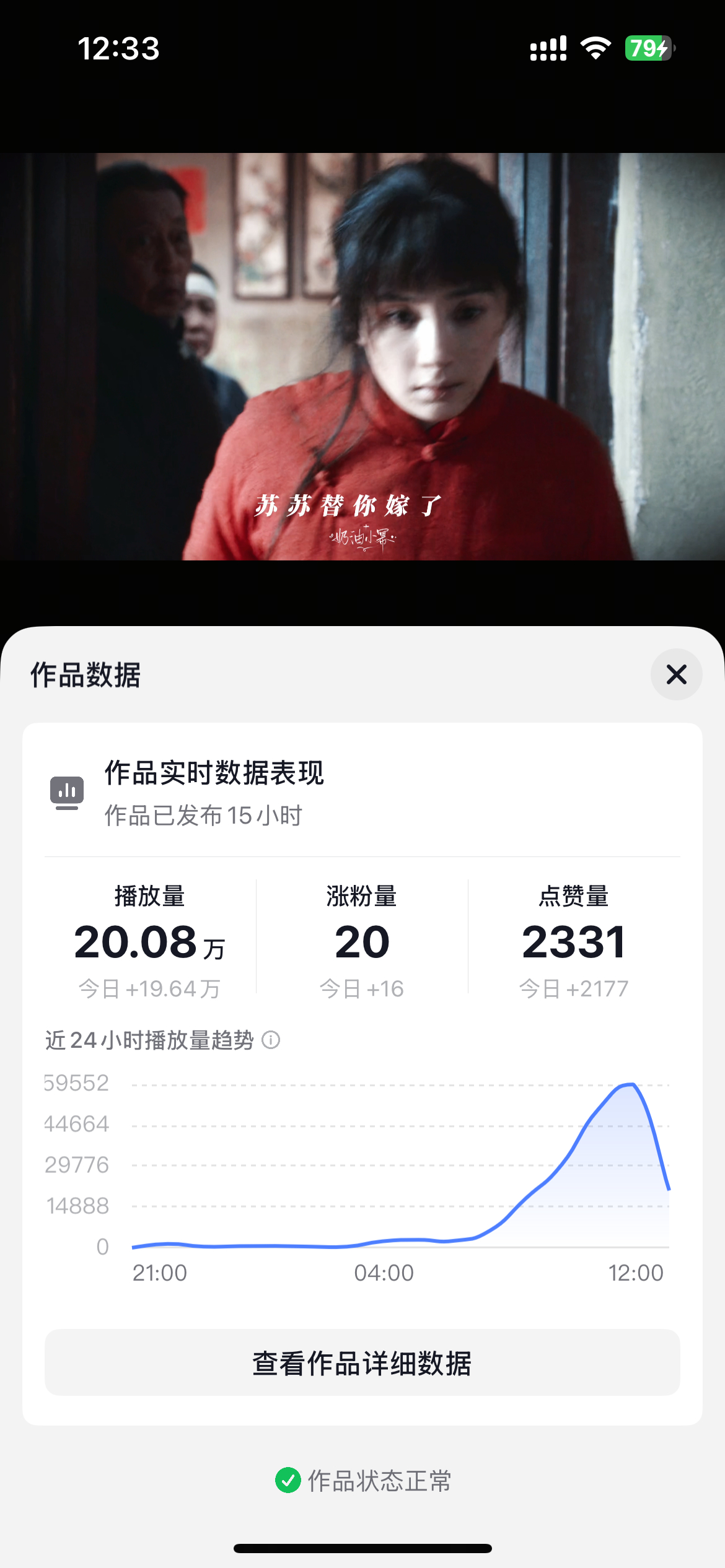 又被我蹭到杨幂的了，这就是流量吗 