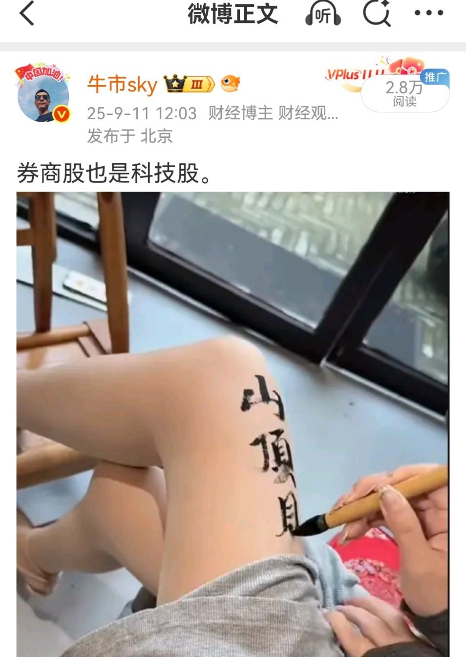 本质上是玩钱的公司，好事不落空。 
