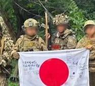 小日本战斗分队在乌克兰成立了，这是乌媒报道：约 70 名日籍人员成建制编入乌军前