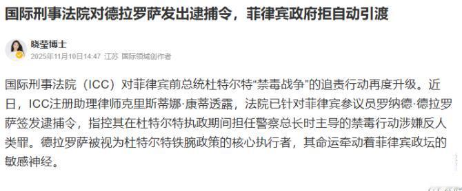 炸翻菲律宾！5月11日ICC突解封秘密逮捕令，通缉杜特尔特头号心腹

5月11日