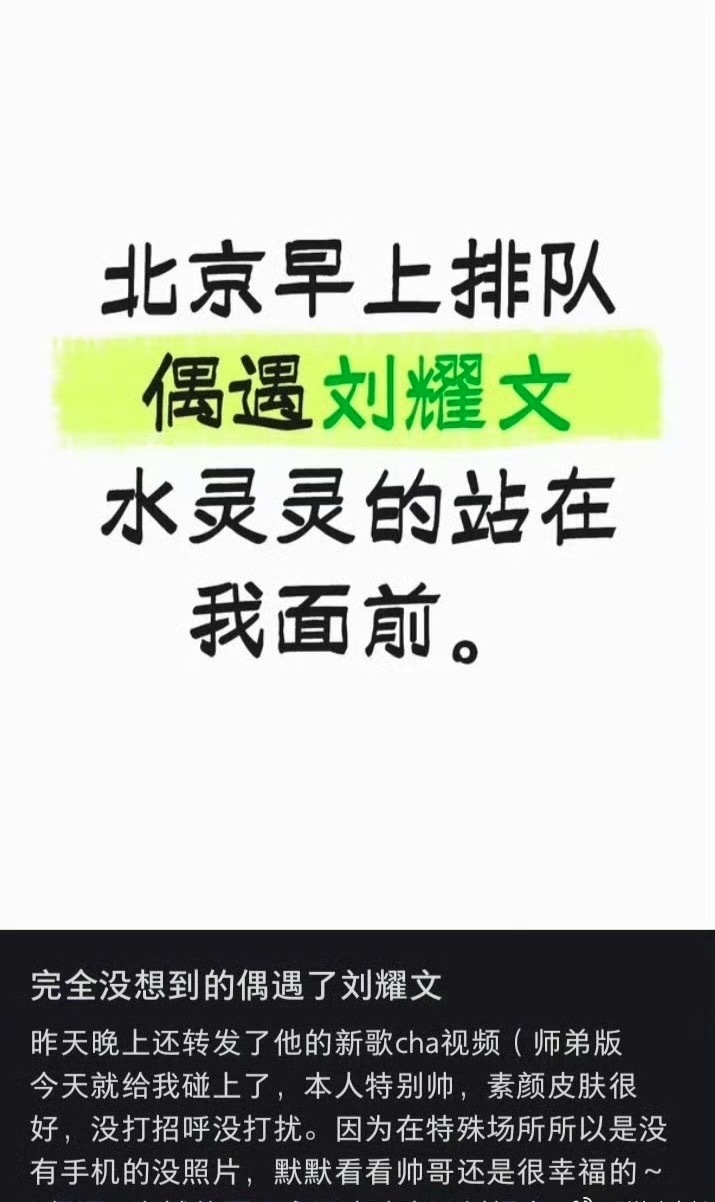刘耀文去办美签了刘耀文今天真的是各种消息撞一块了。早上被偶遇办美签，晚上《这是我