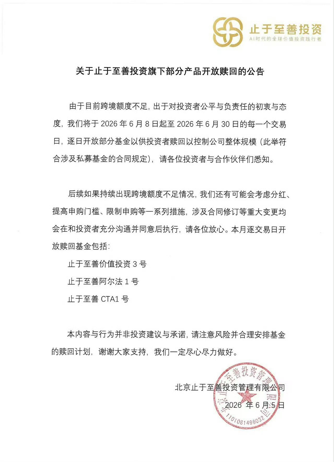 没买这个，太大起大落，虽然今年收益率吓死人 