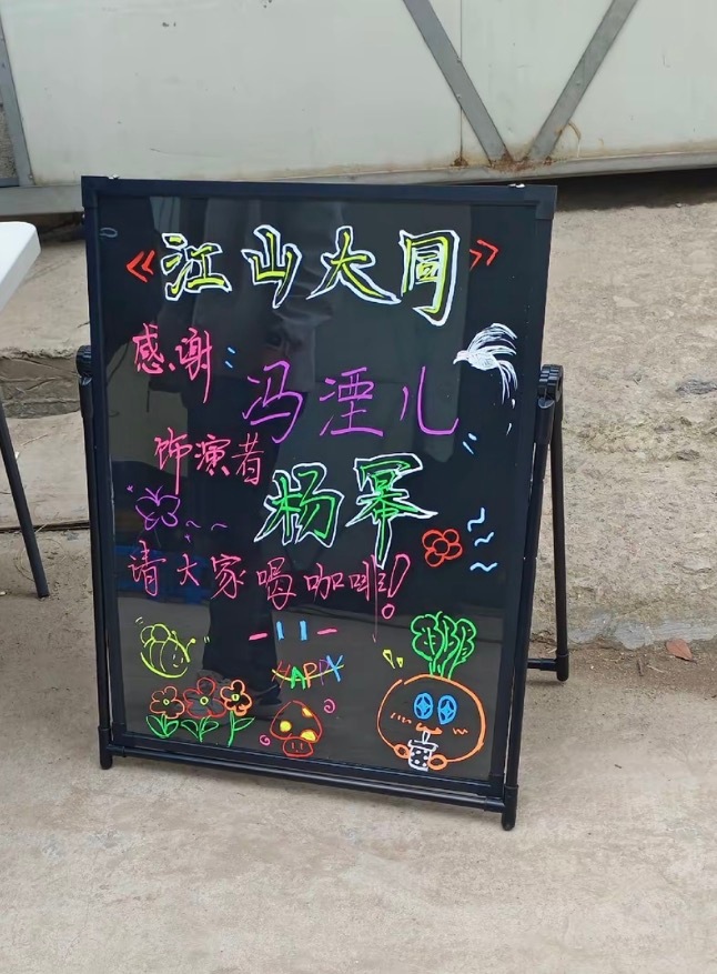 杨幂江山大同杨幂冯娷 看到工作人员分享的正面牌牌了！有蜜蜂水印！杨幂请全剧组喝咖