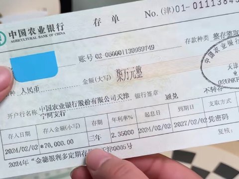 存钱过万一定要办理纸质存单虽然但是 其实纸质的存单我觉得更容易被弄丢 像记忆力不