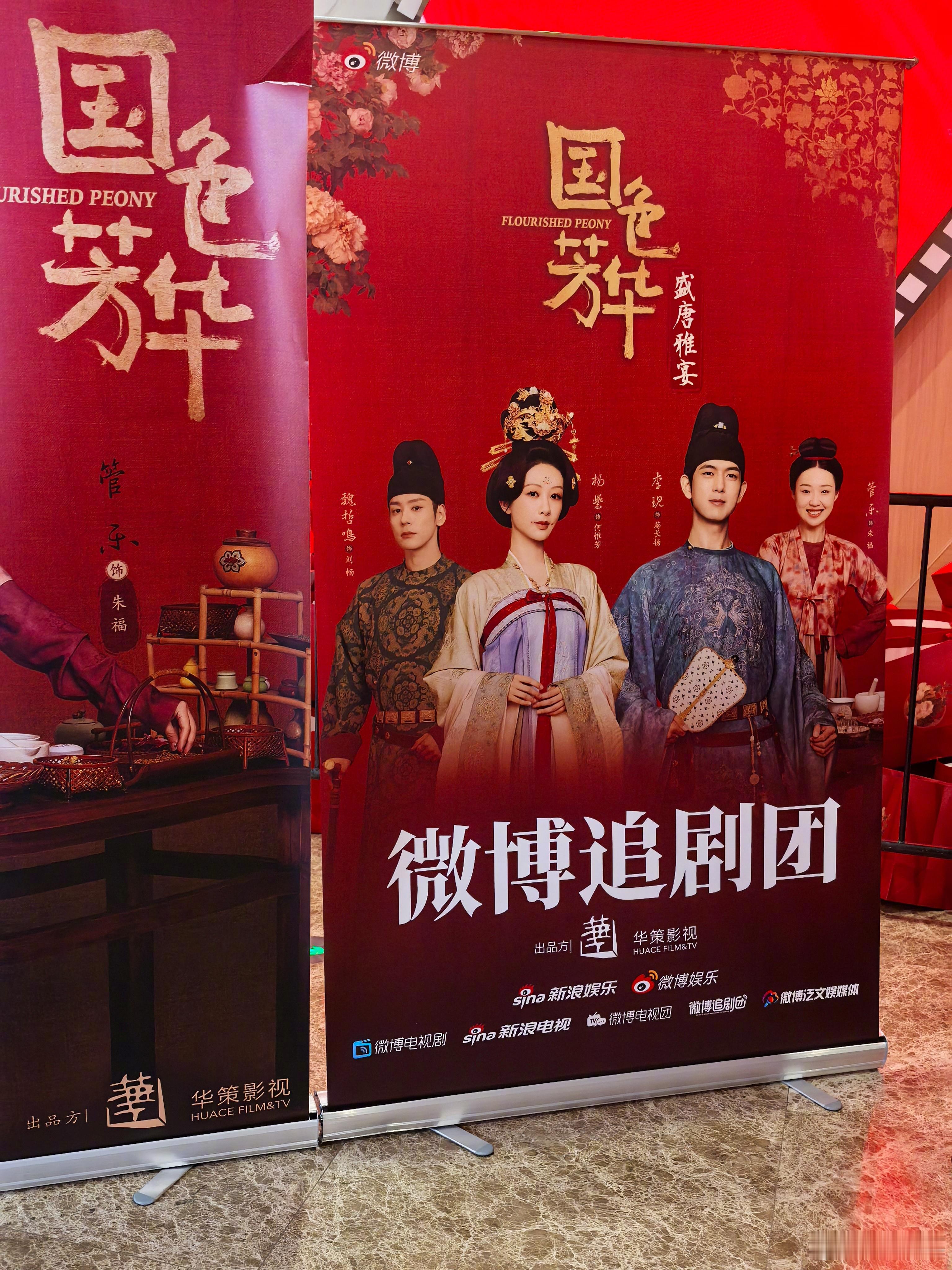 嘿嘿～ 杨紫我来啦 国色芳华我来啦～ 