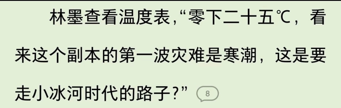 南方人不许写极寒末世文[允悲] ​​​
