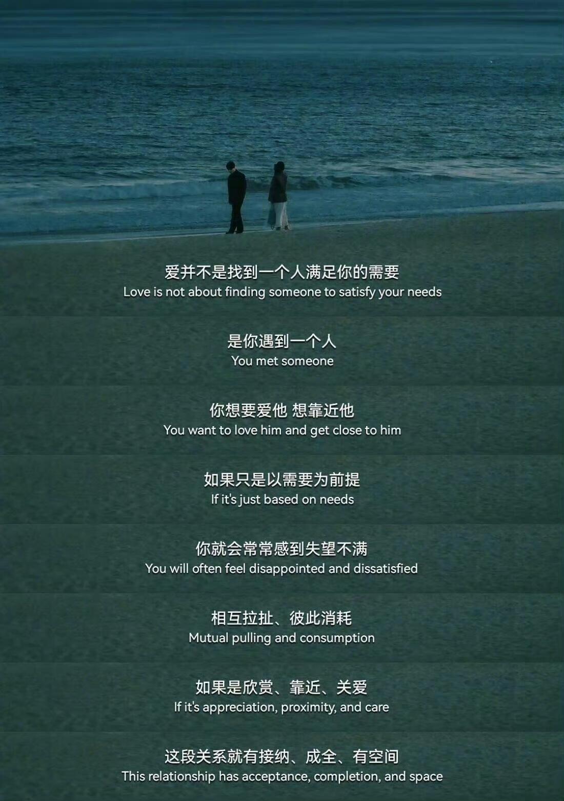 爱会自动流向不缺爱的人。 ​​​