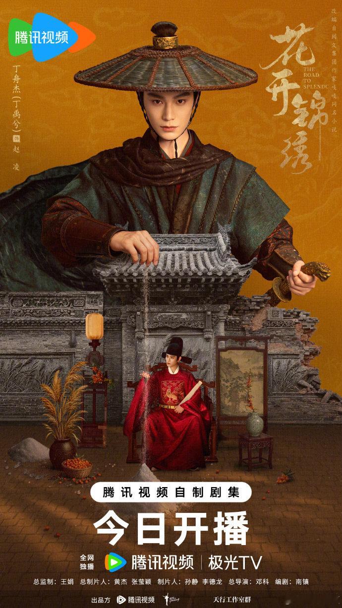 丁禹兮邓恩熙新剧开播海报丁禹兮邓恩熙新剧开播海报！！期待 
