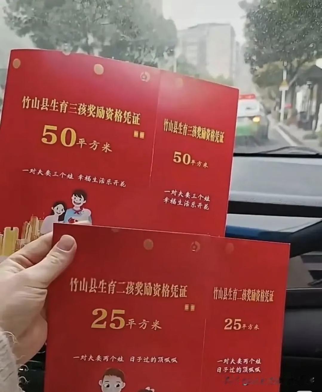 我问我婆婆，当年生孩子有这么多的奖励政策吗？

我婆婆看了看说，想当年半辈子都受