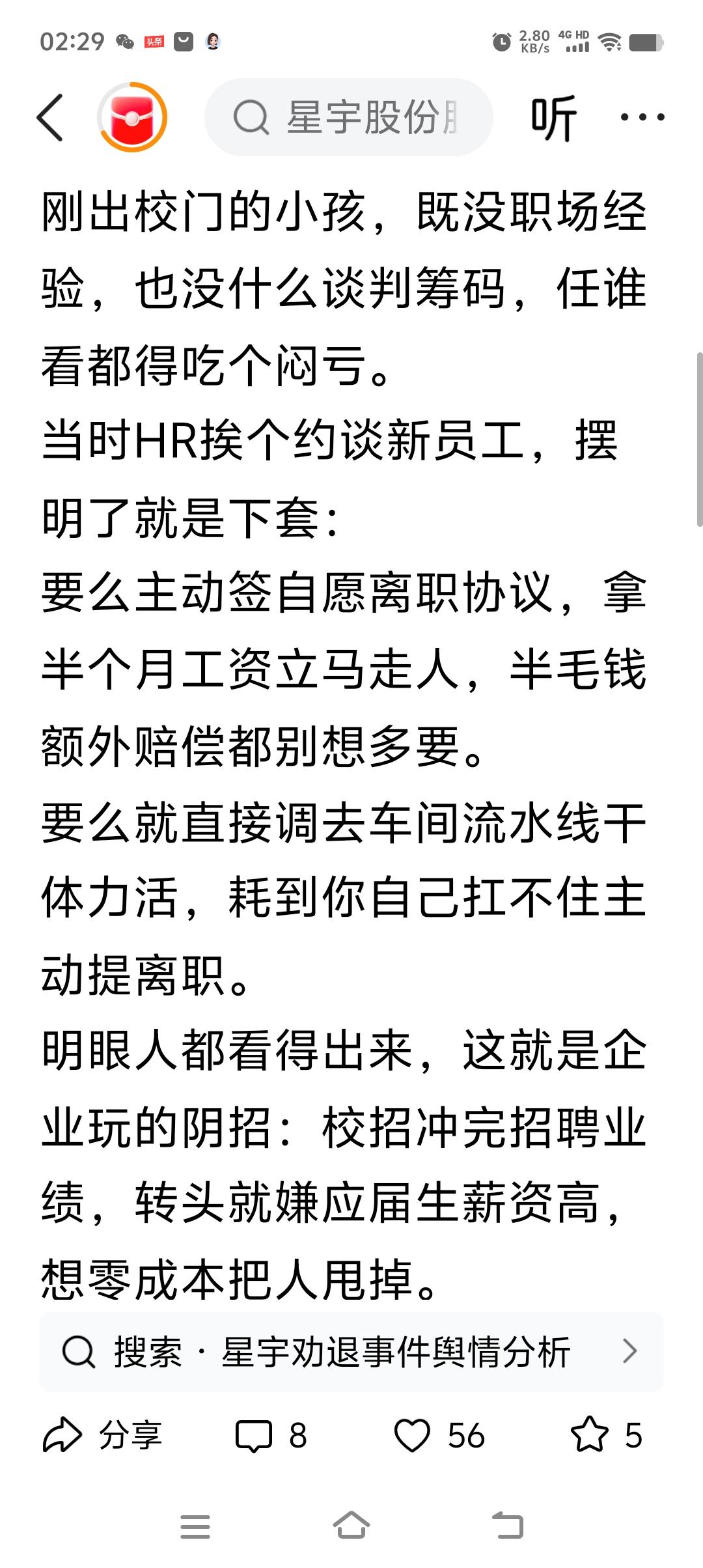 偷鸡不成蚀把米，
搬起石头砸己脚。
轻车熟路套新生，
乱拳打死老江湖。