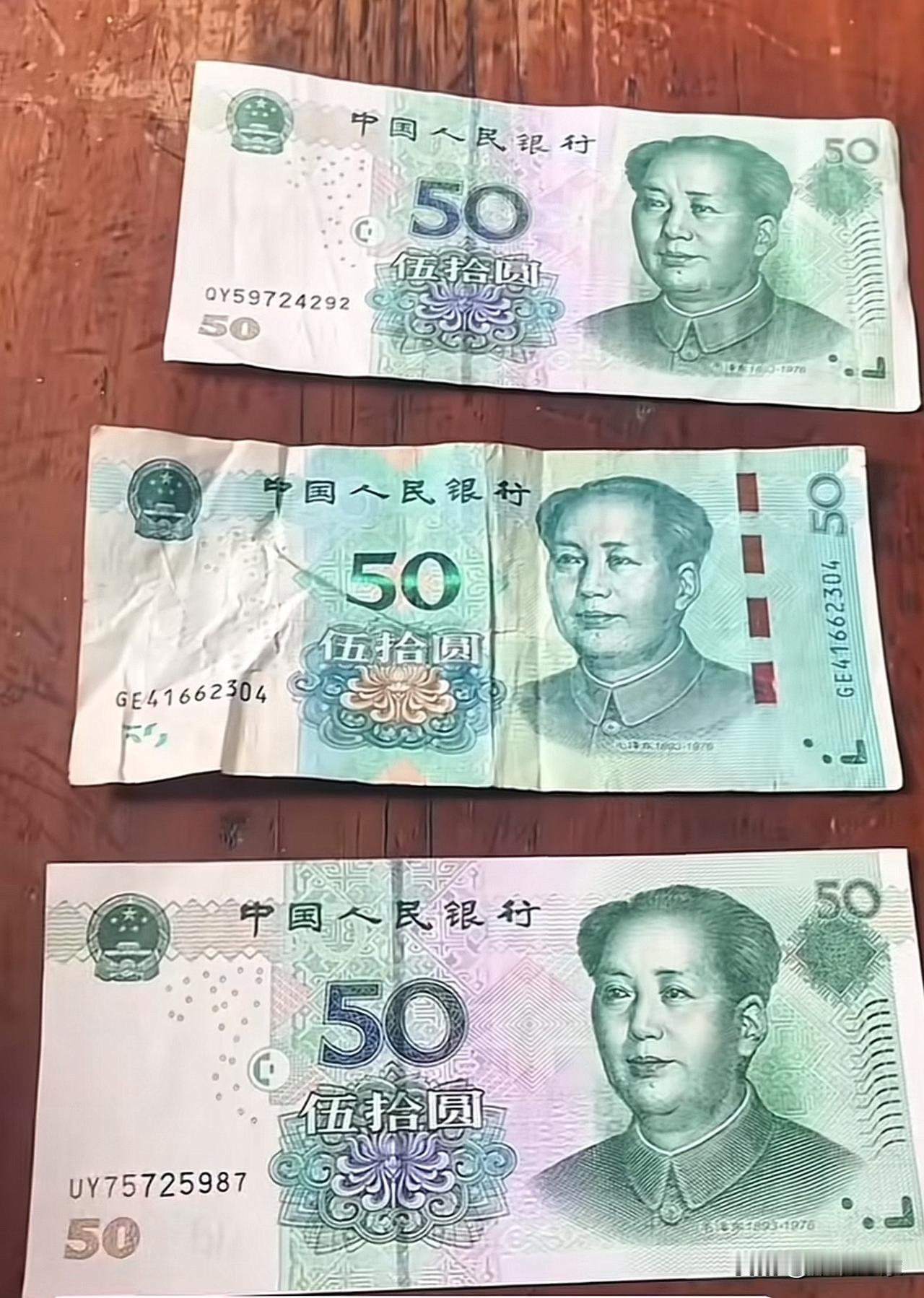下面三张50.哪一张是假钱，哪一张是真钱？