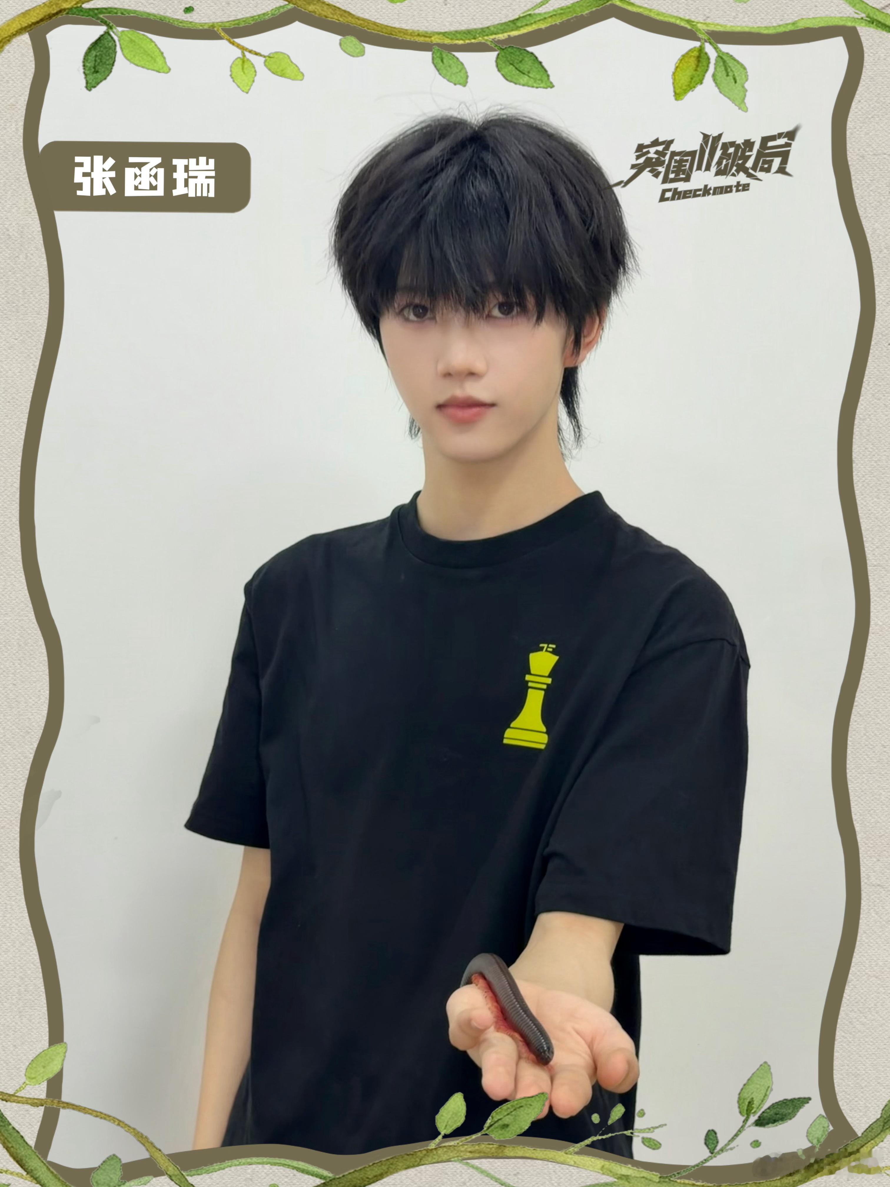 张函瑞马陆出镜树洞时刻 张函瑞树洞时刻更新带新宠物马陆出镜拍图片日记📸 