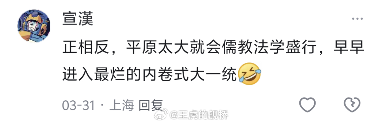 坏了，全世界主流文明都成儒教了，都成内卷式大一统叻。
