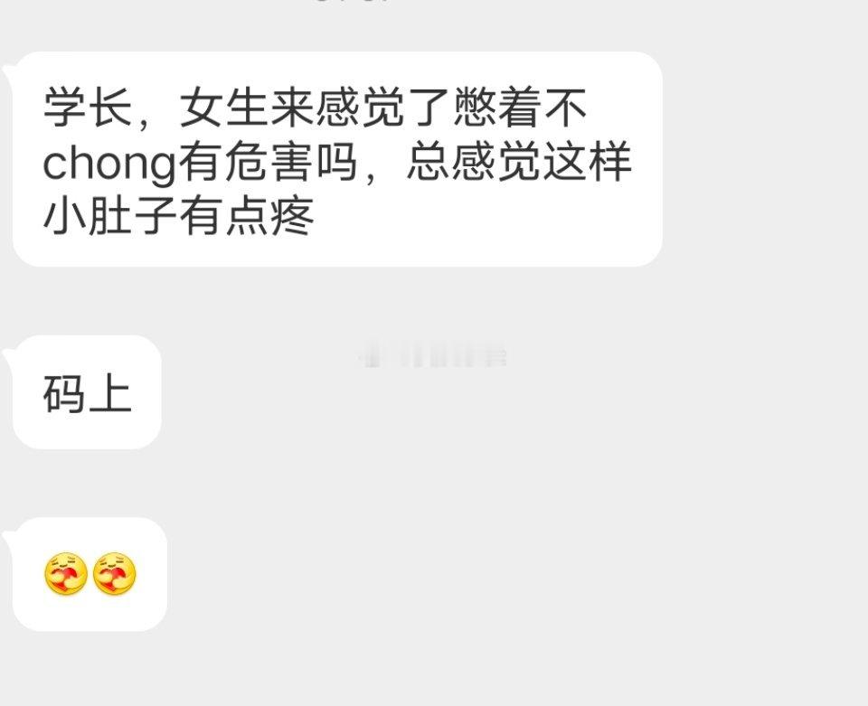 📬有危害吗 