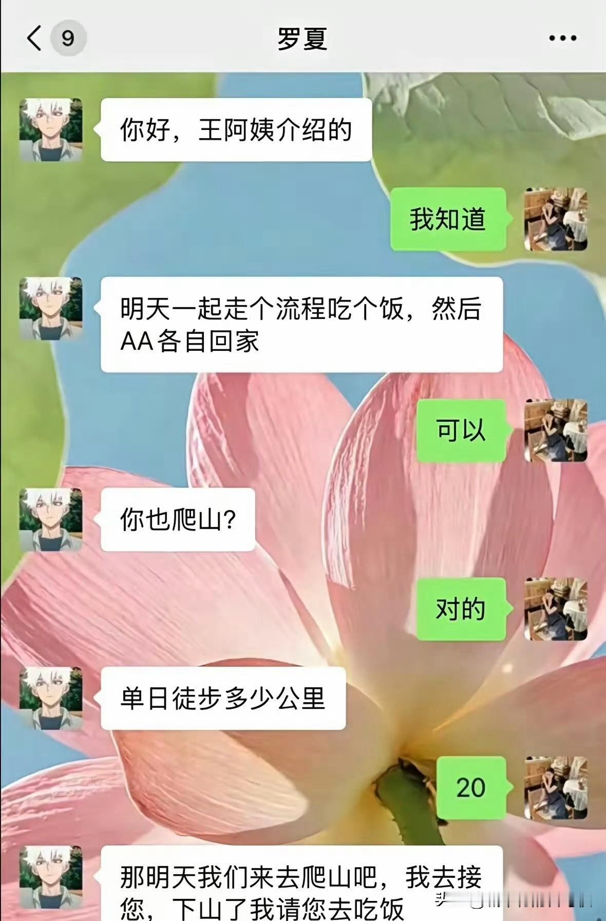 从你到您，这是入了心了[马思纯的微笑]

估计能成