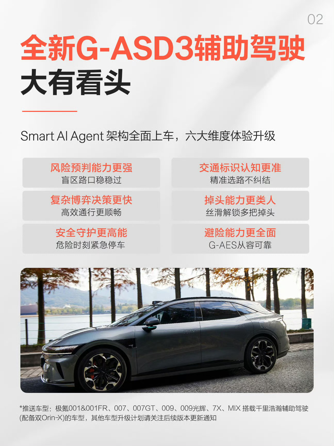 千里浩瀚G-ASD貌似极氪车主都挺满意，有机会试试看。有点头晕的是，以前不都是叫