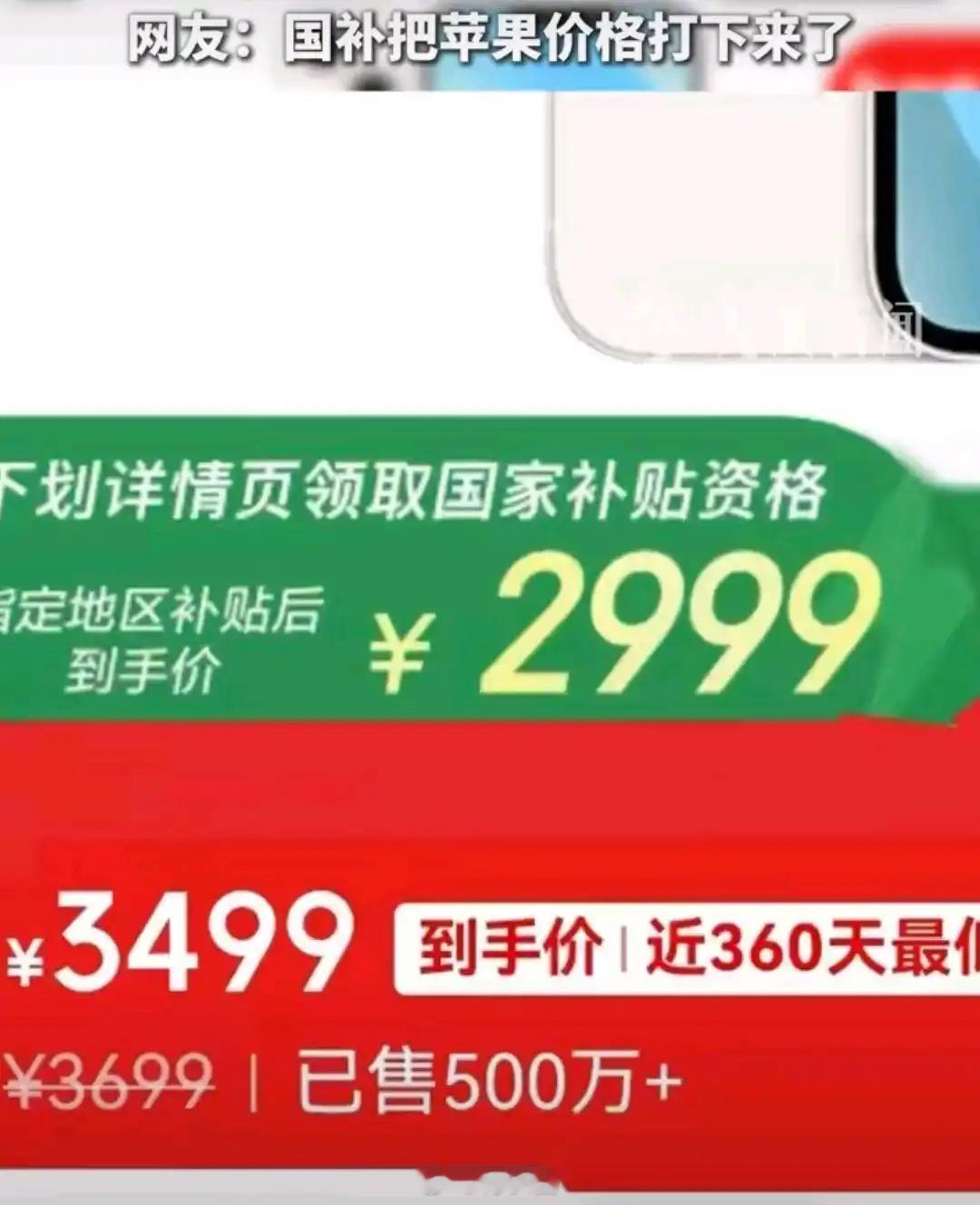 国补后苹果手机跌破3000 这都谁啊，3000块选一个3年前的iPhone手机，