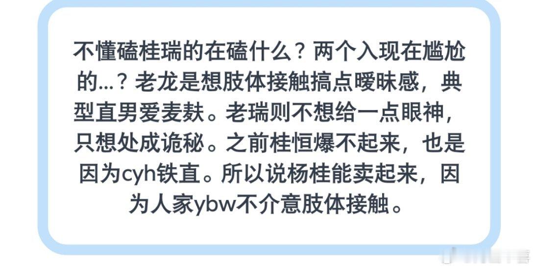我也不知道桂瑞在嗑什么