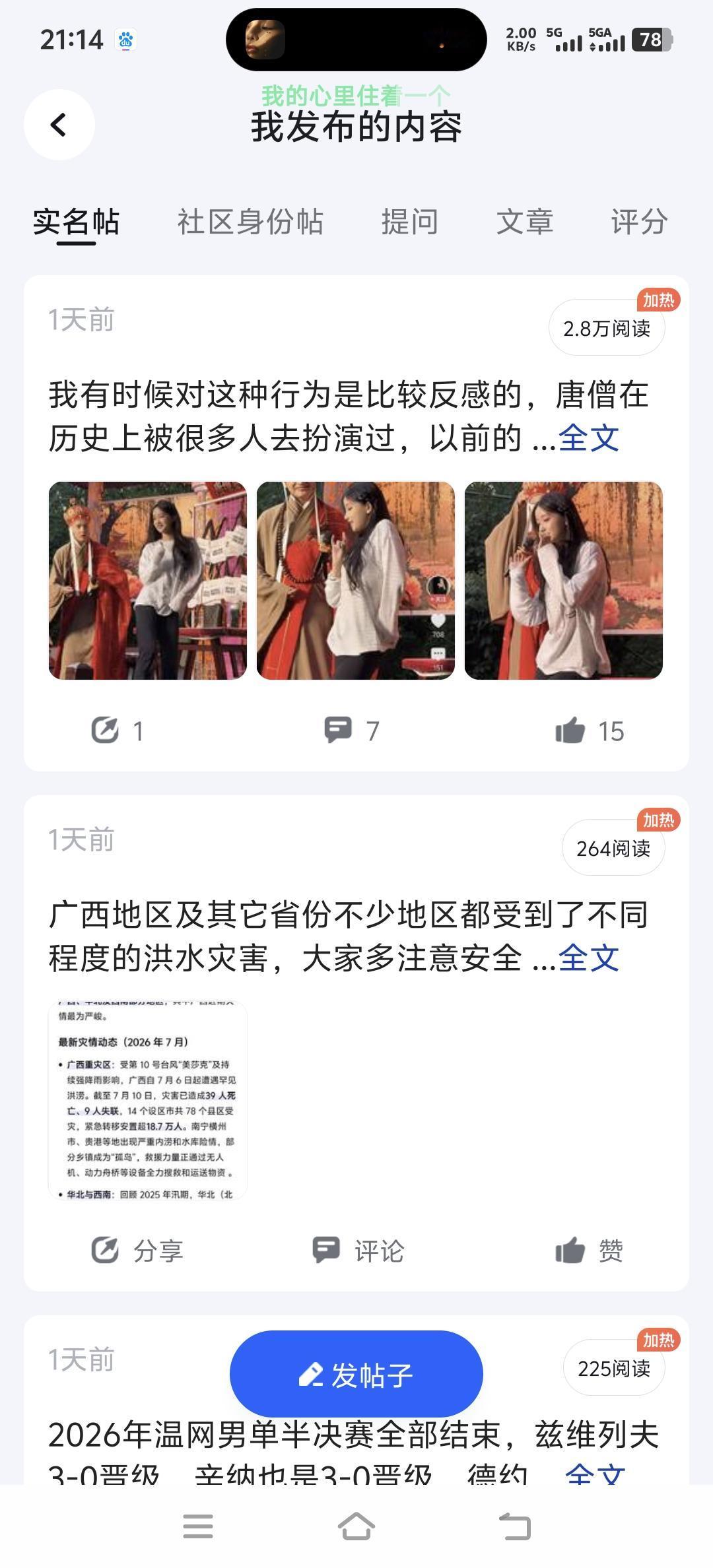 我知道我的评论让人不要随意拿着“唐僧”玄奘法师搞秀，要大家尊重真实的玄奘法师会让