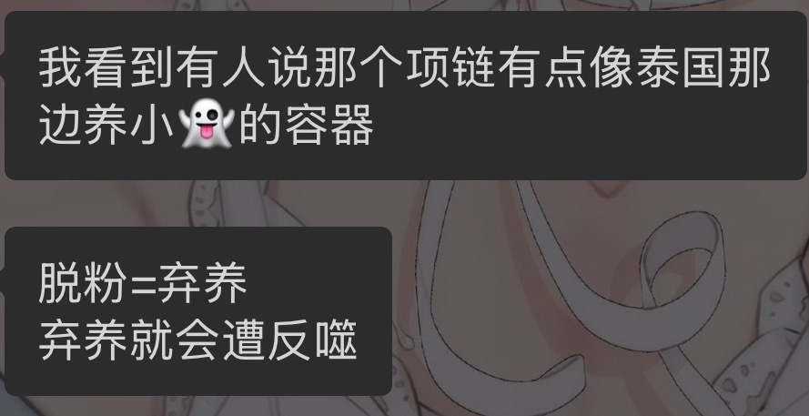 好恐怖… 