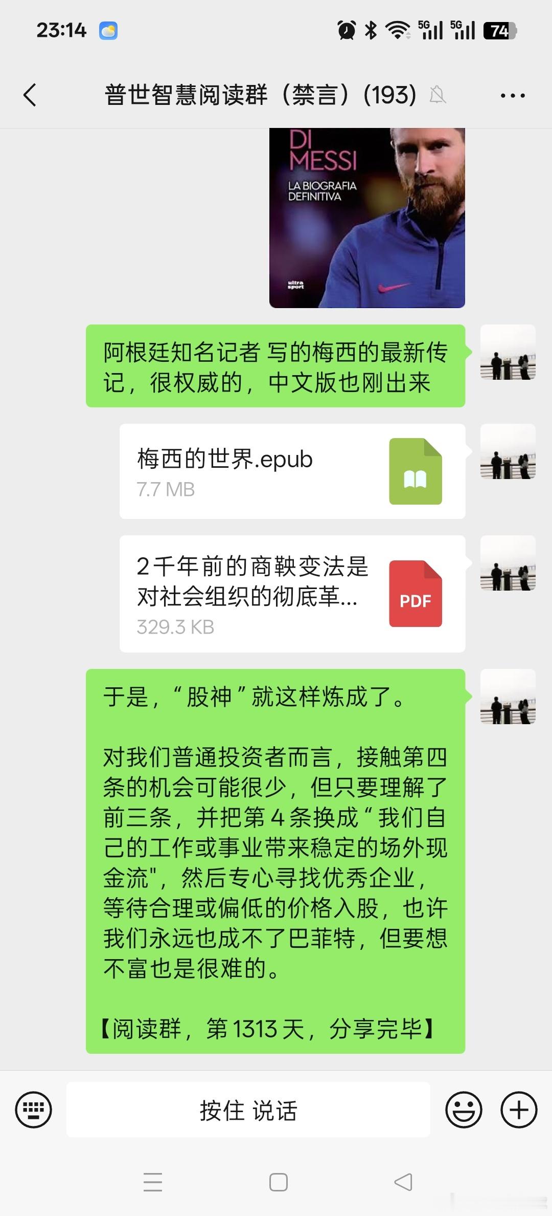 于是，“股神”就这样炼成了。对我们普通投资者而言，接触第四条的机会可能很少，但只