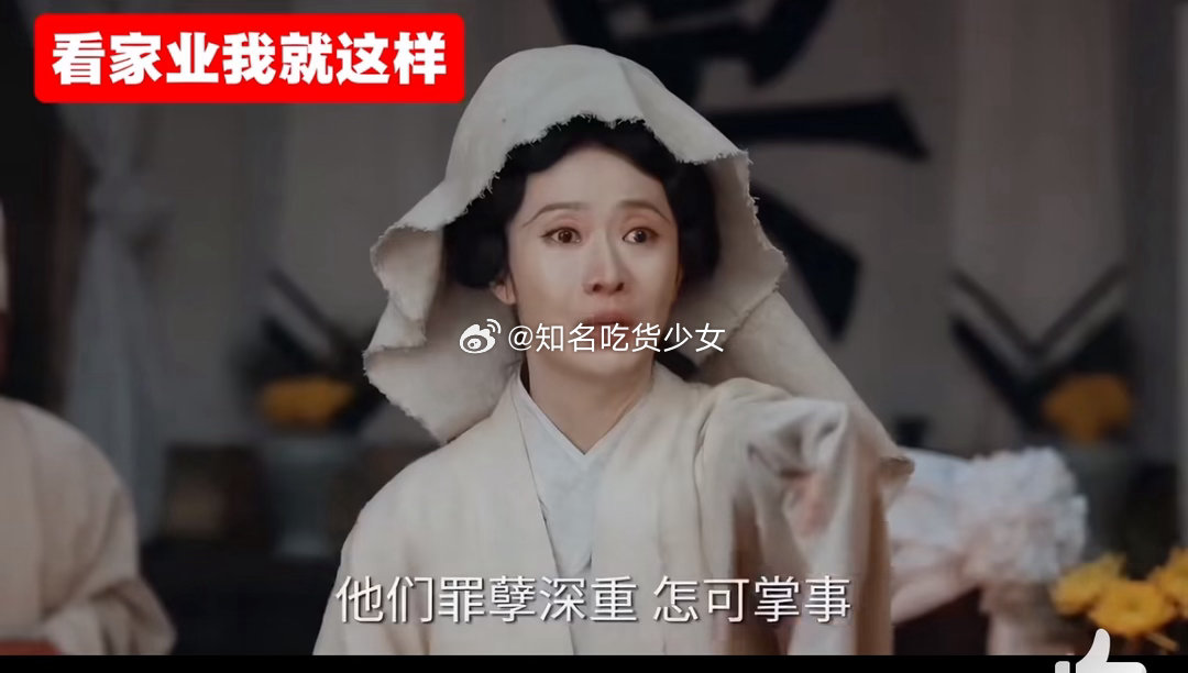 田绛月什么时候下线看家业我就这样 气得我…… 